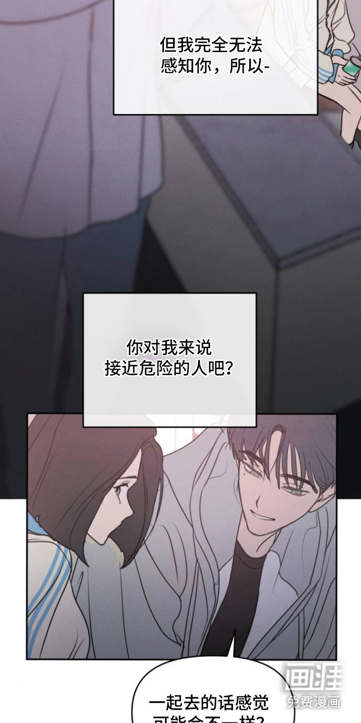 甘愿受骗漫画-图13