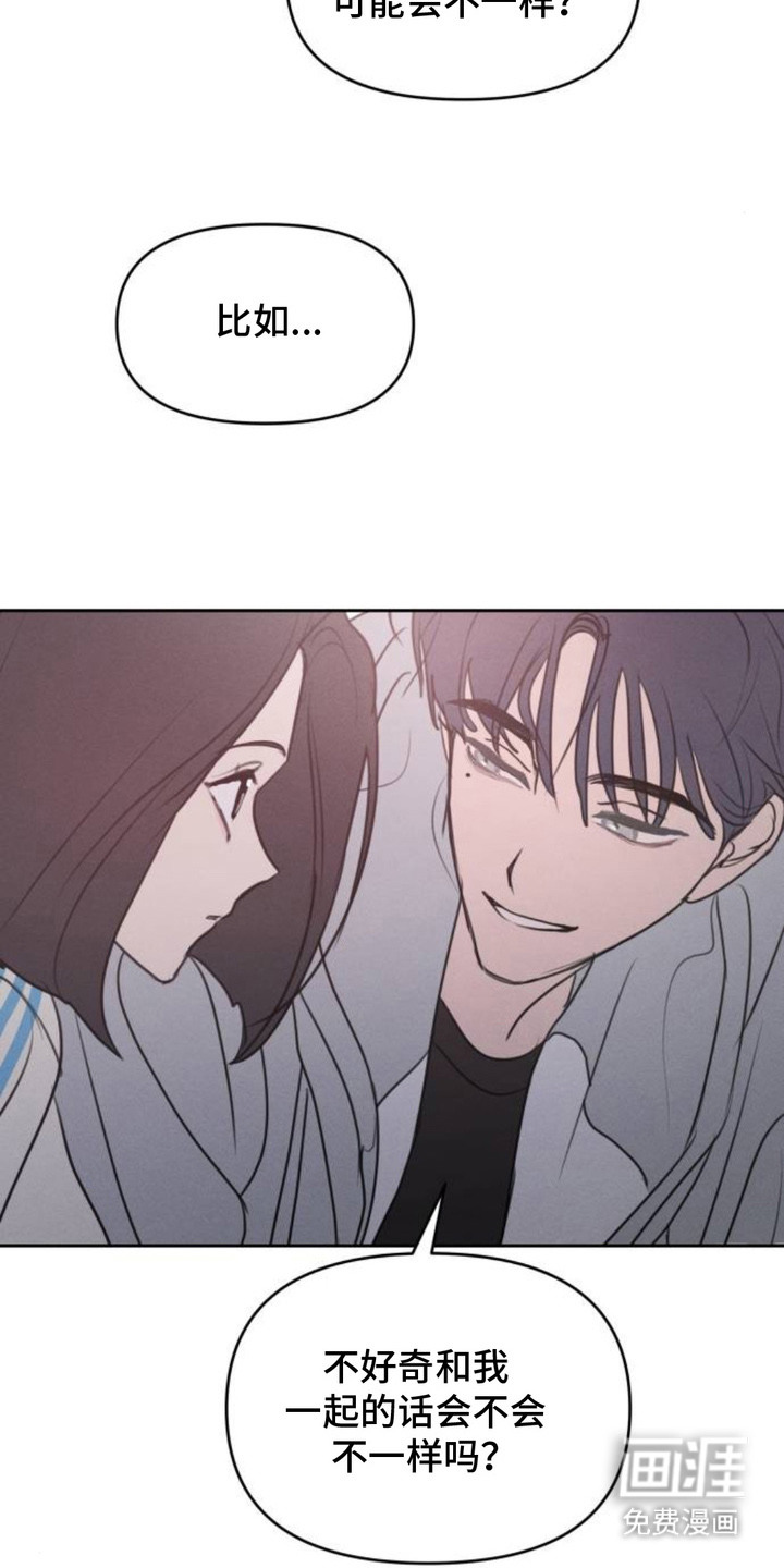 甘愿受骗漫画-图14