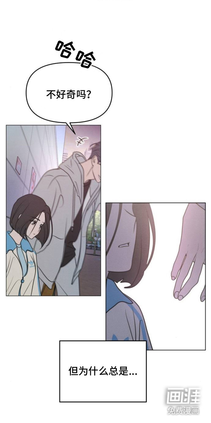 甘愿受骗漫画-图15