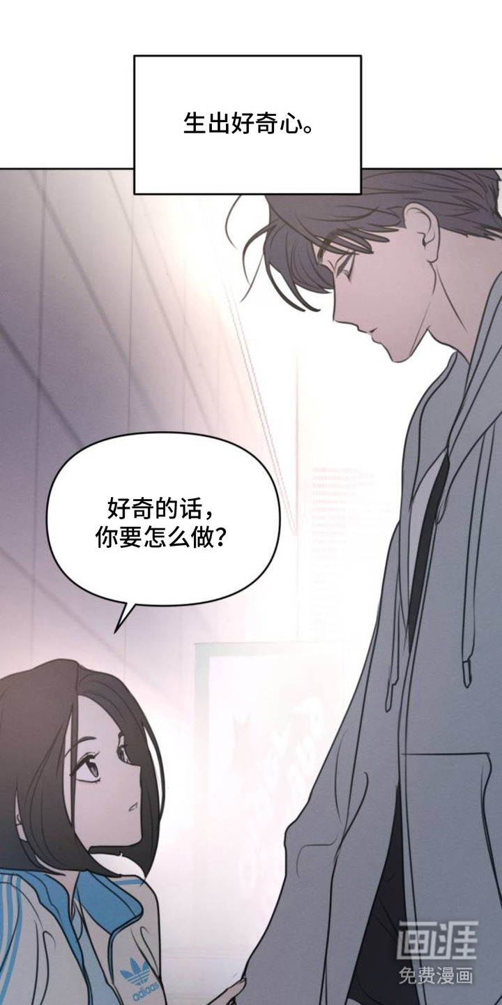 甘愿受骗漫画-图17