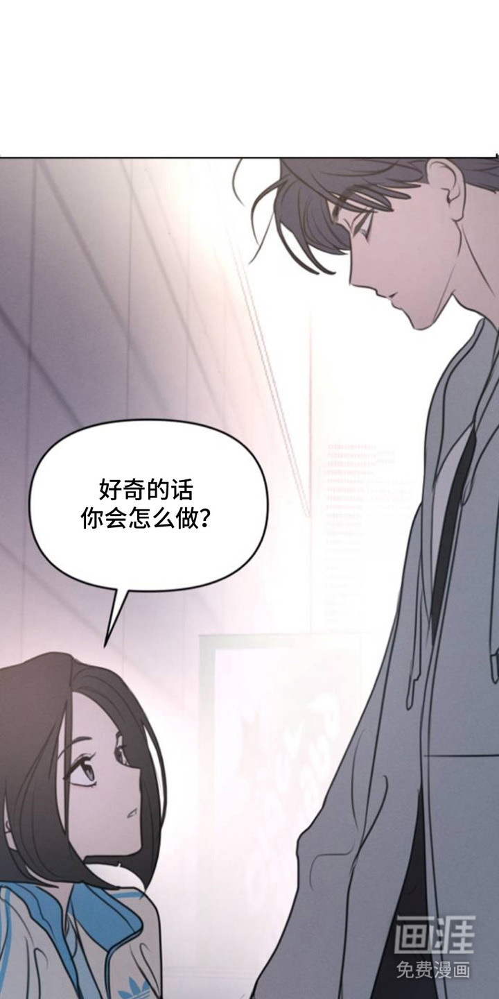 甘愿受骗漫画-图0