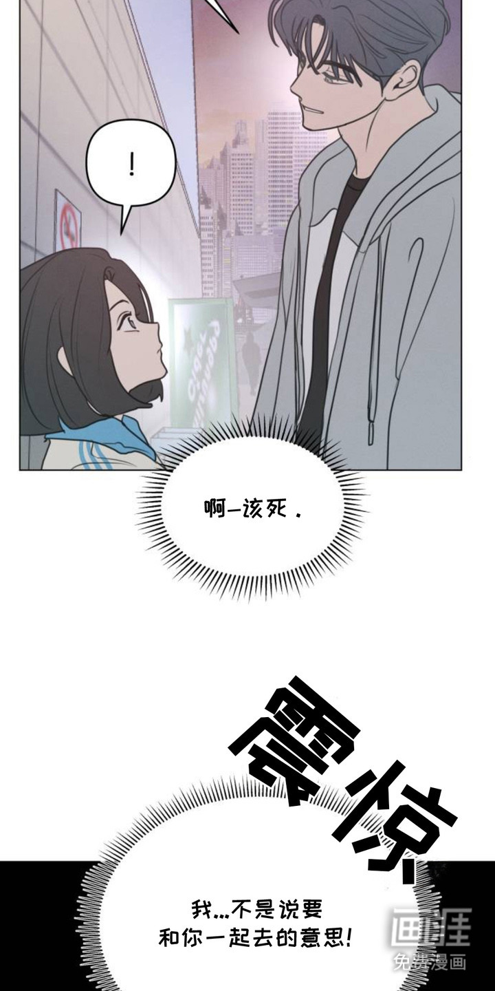 甘愿受骗漫画-图2