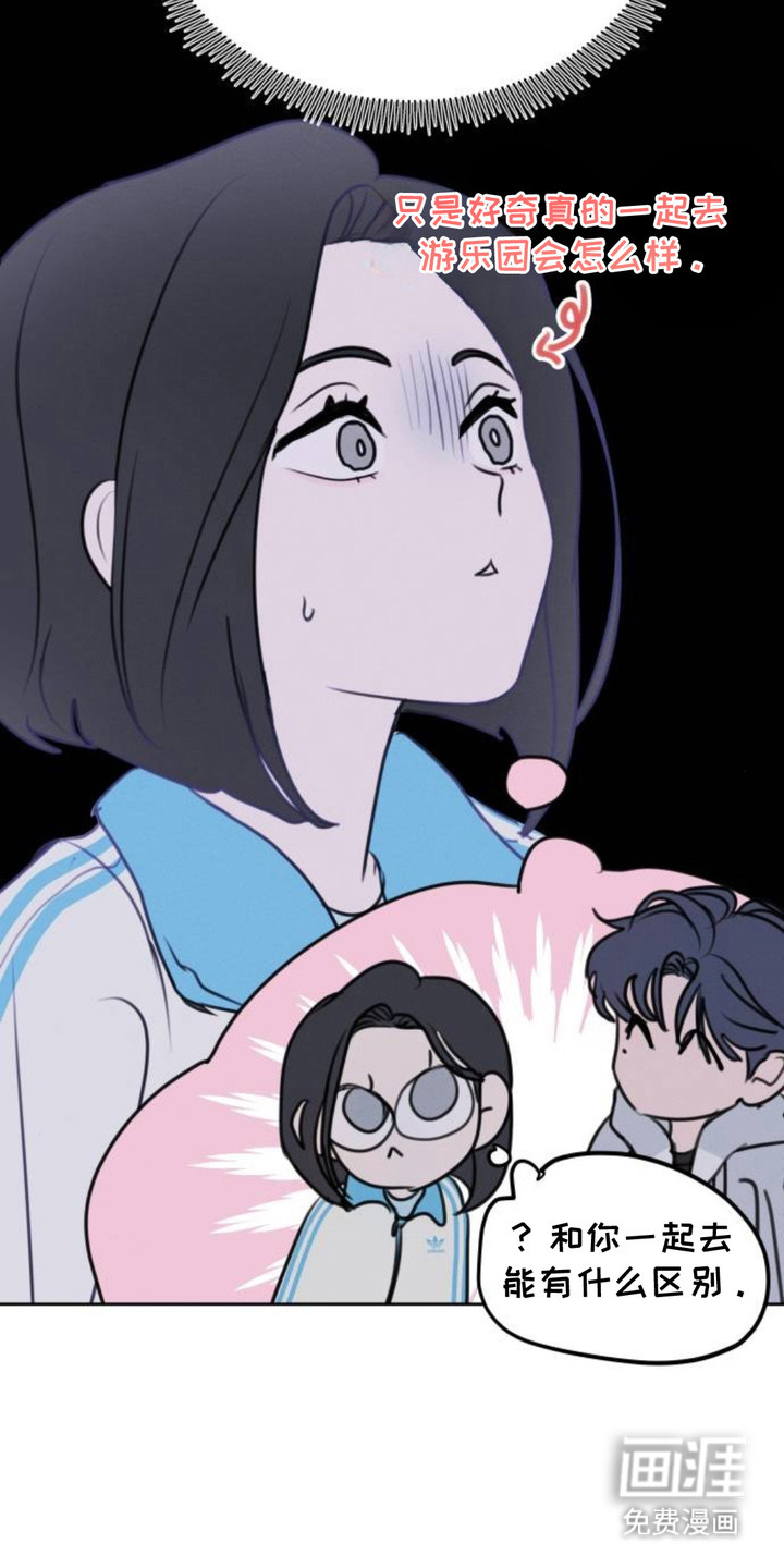甘愿受骗漫画-图3