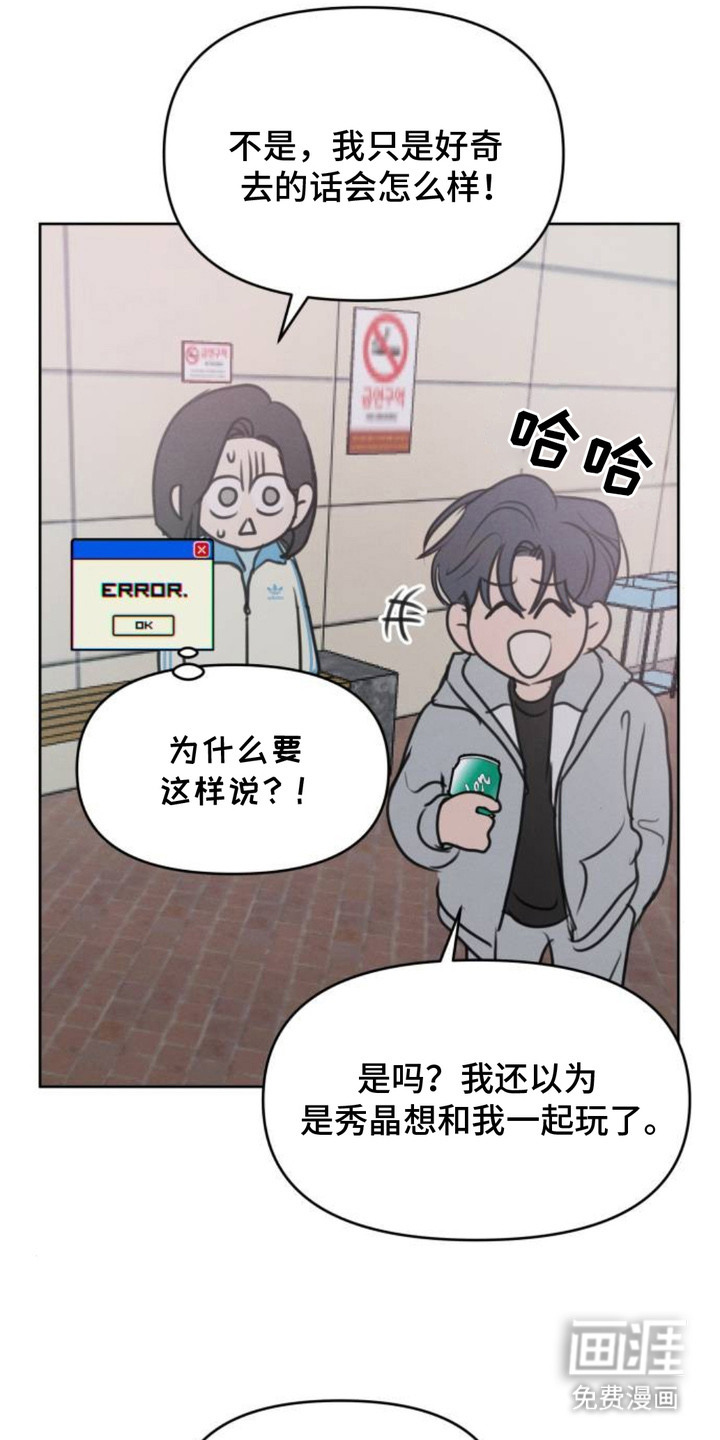甘愿受骗漫画-图4
