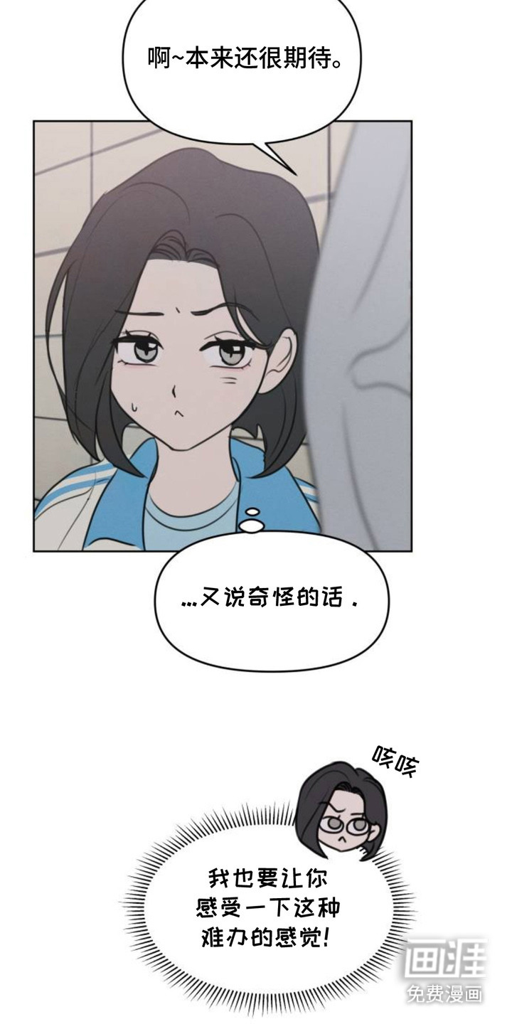 甘愿受骗漫画-图5