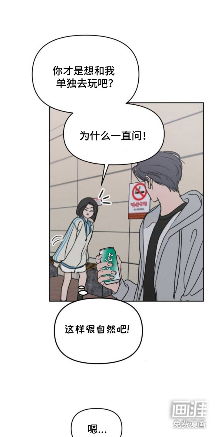 甘愿受骗漫画-图6