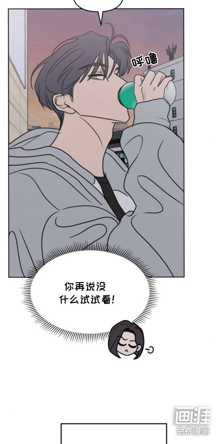 甘愿受骗漫画-图7