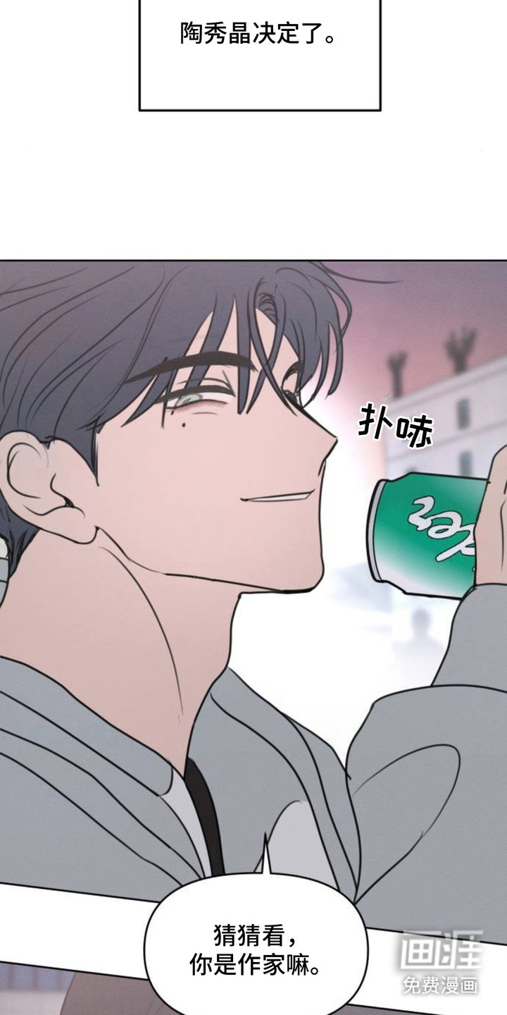 甘愿受骗漫画-图8