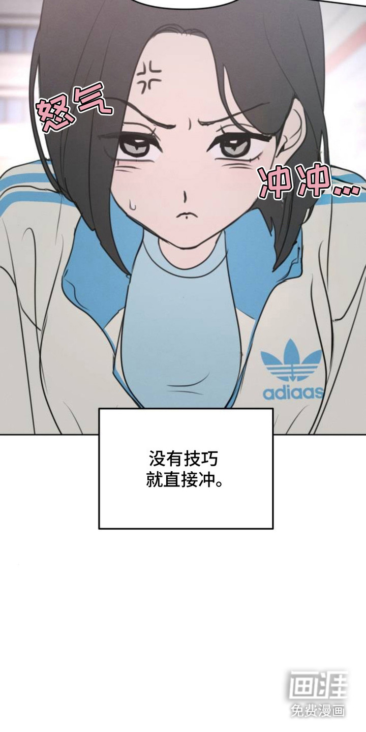 甘愿受骗漫画-图9