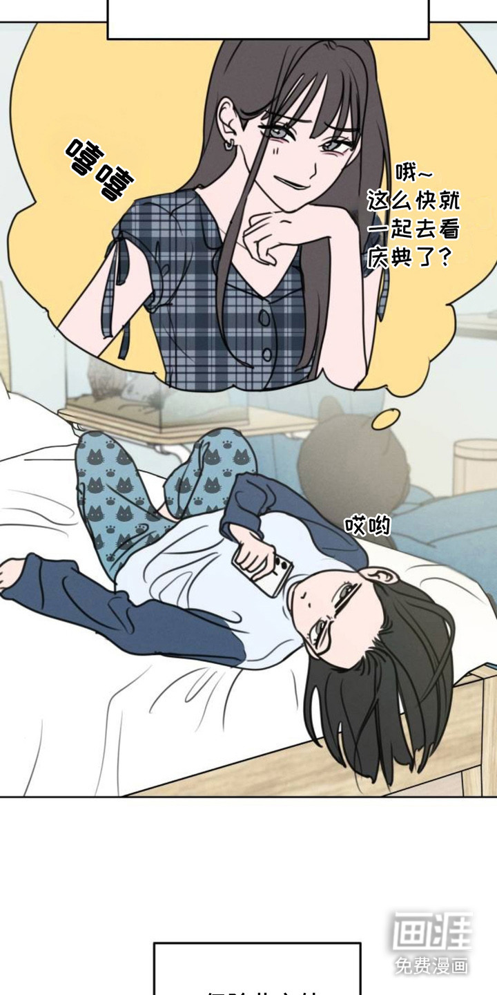 甘愿受骗漫画-图11