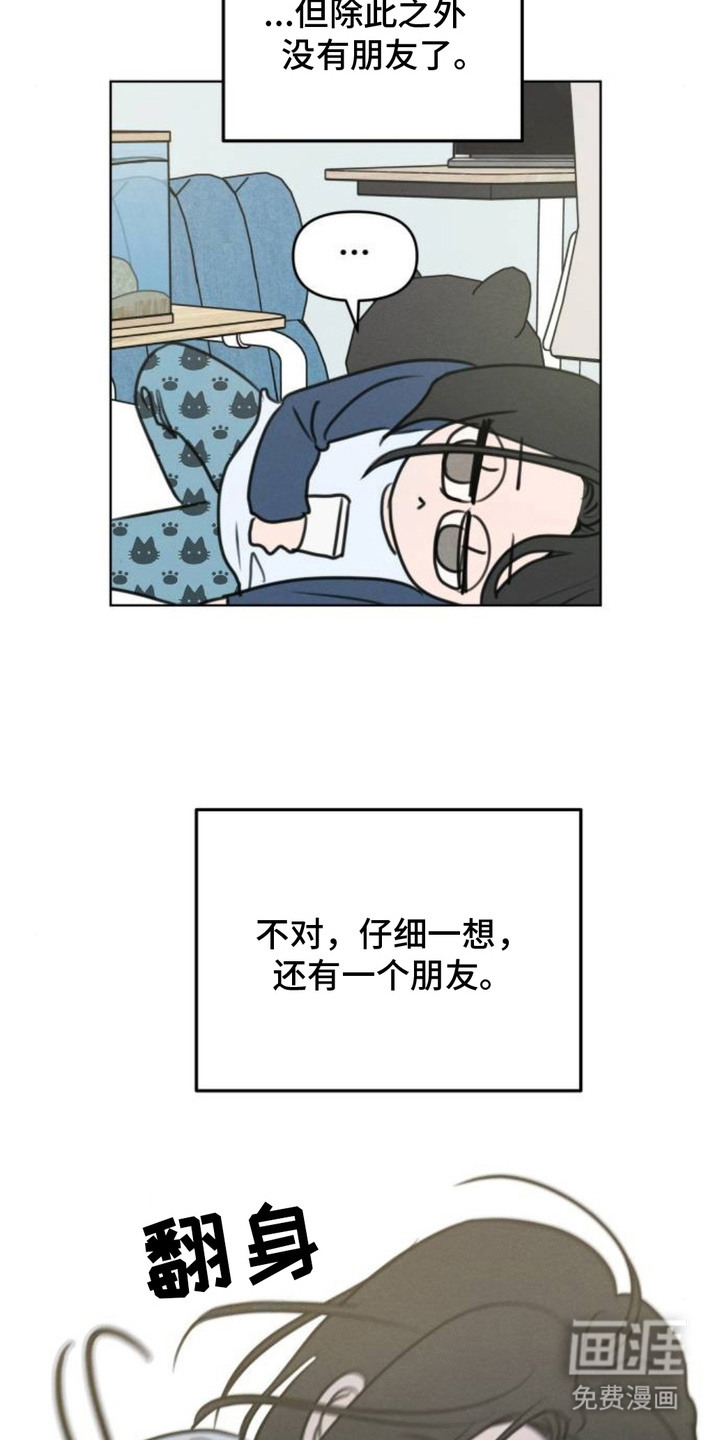 甘愿受骗漫画-图12