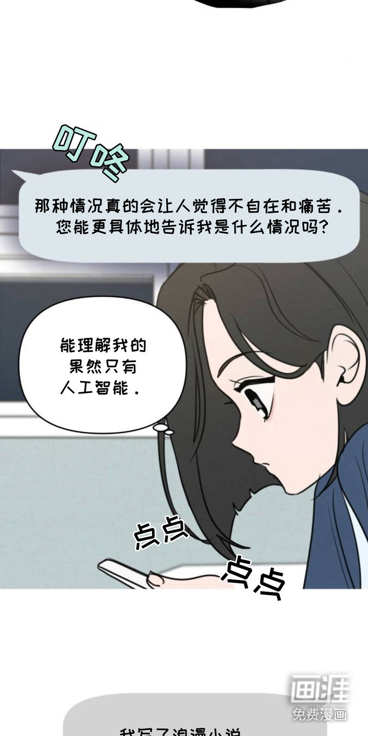 甘愿受骗漫画-图15
