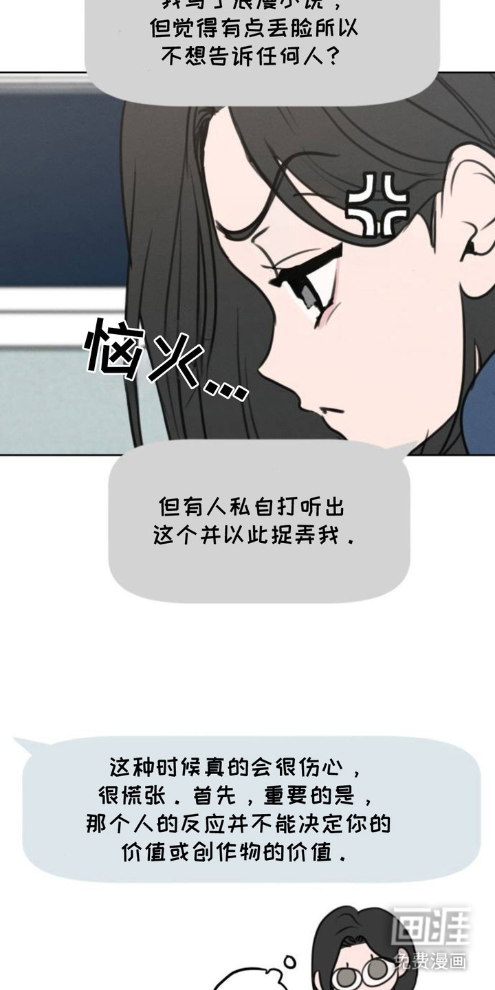甘愿受骗漫画-图16