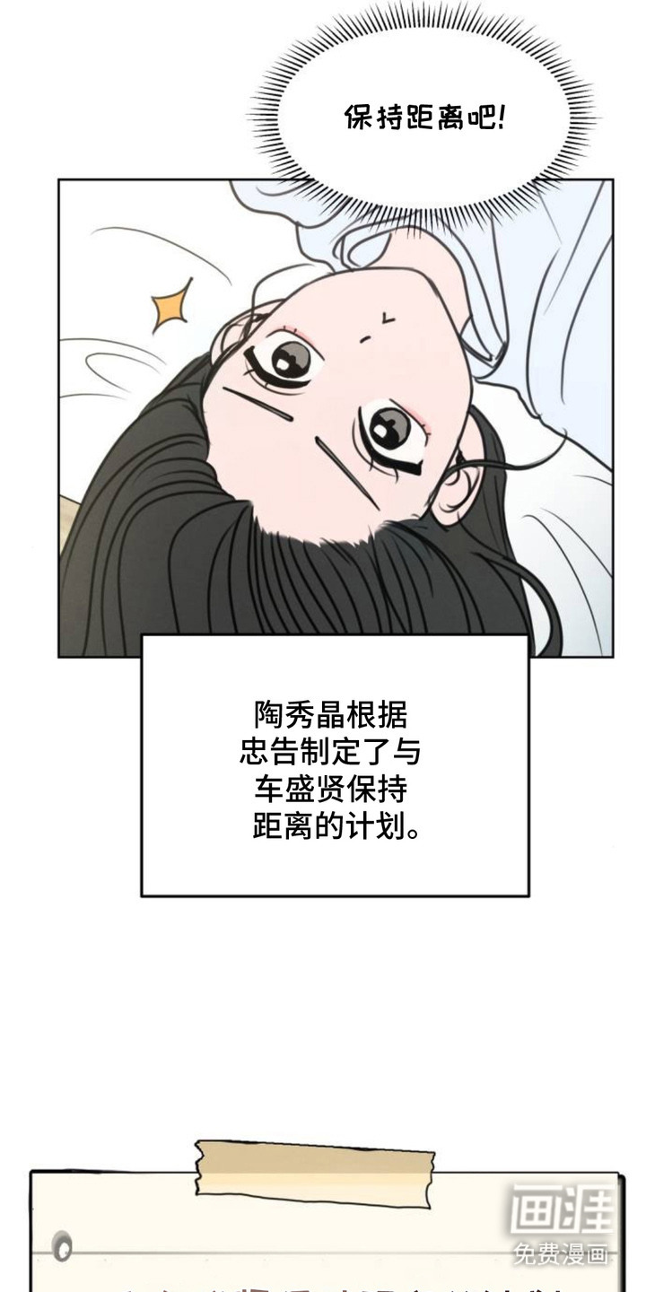甘愿受骗漫画-图5