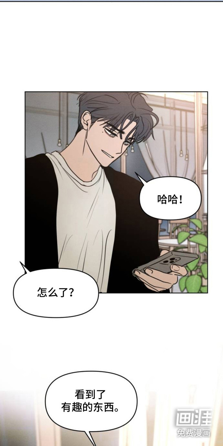甘愿受骗漫画-图8