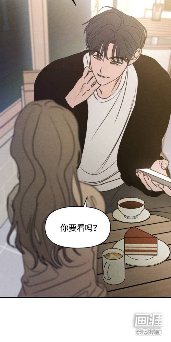 甘愿受骗漫画-图9