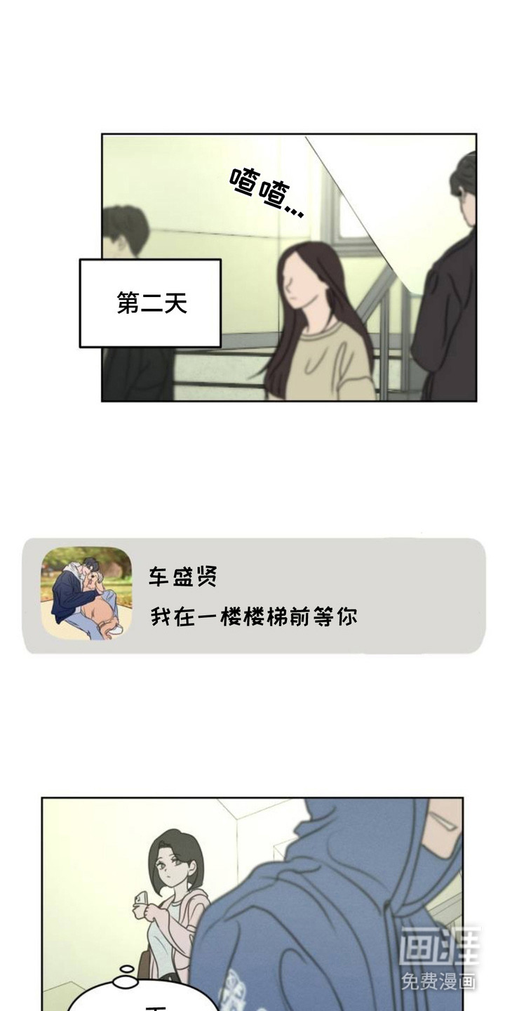 甘愿受骗漫画-图10