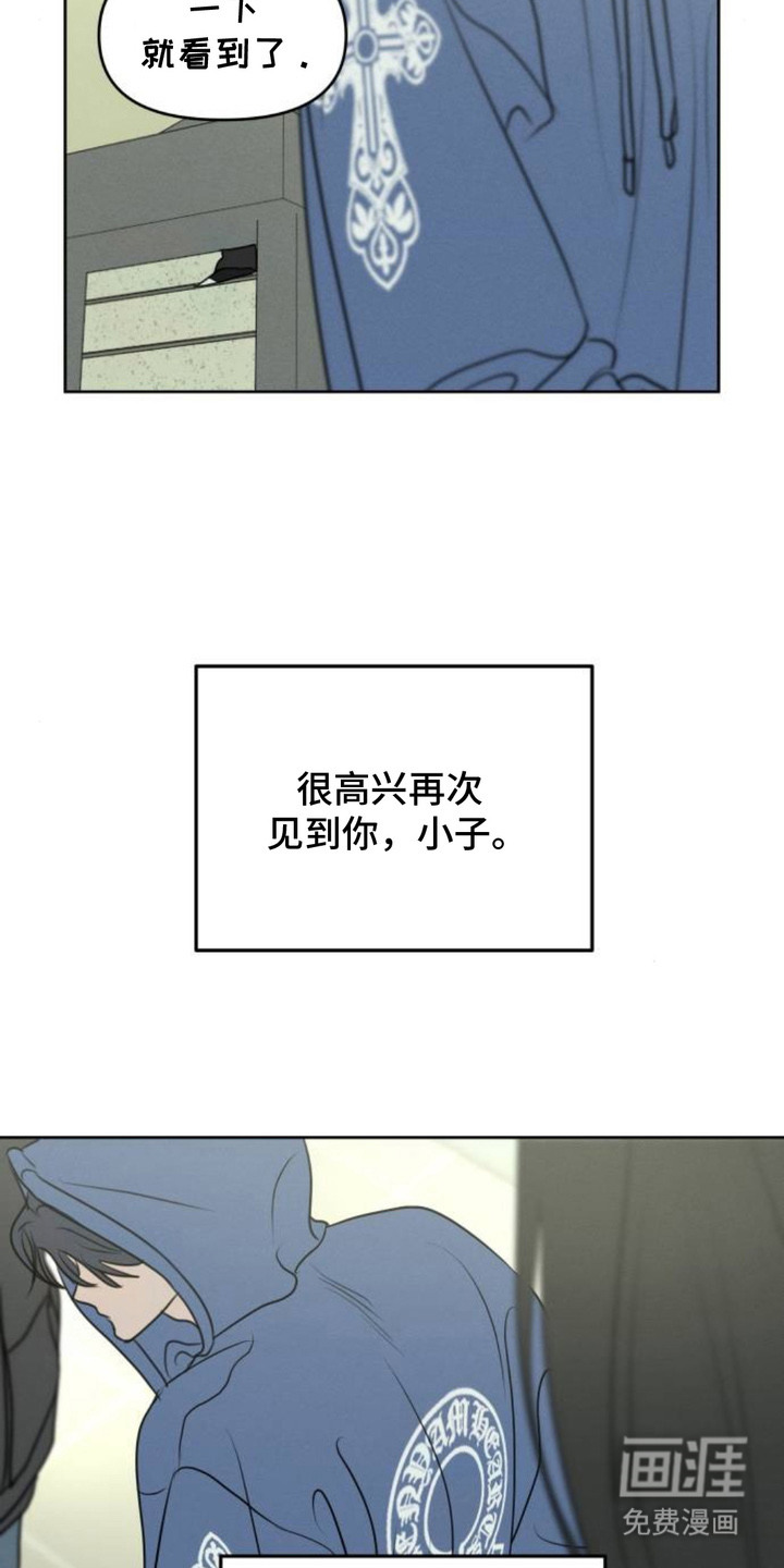 甘愿受骗漫画-图11