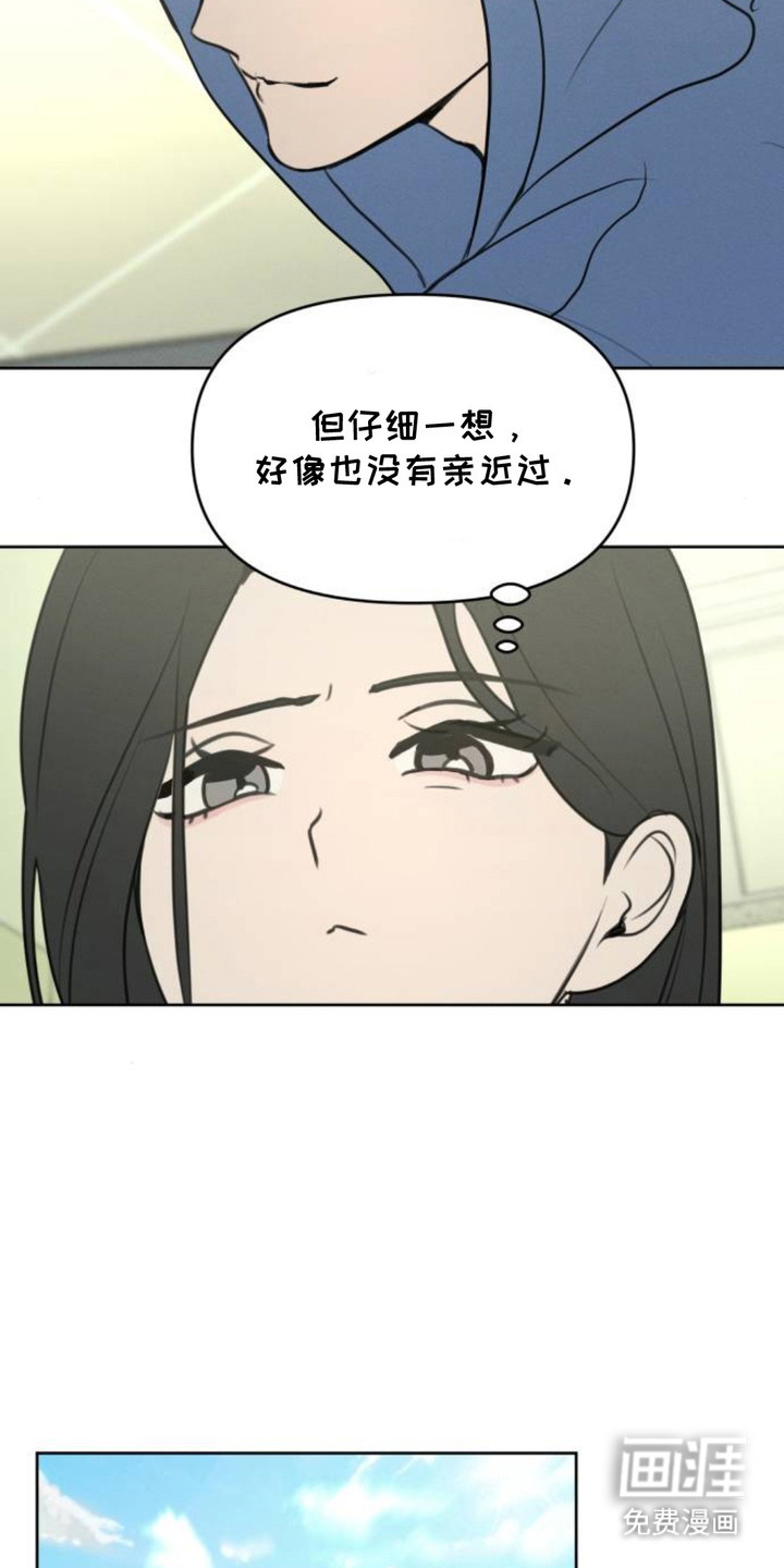 甘愿受骗漫画-图13