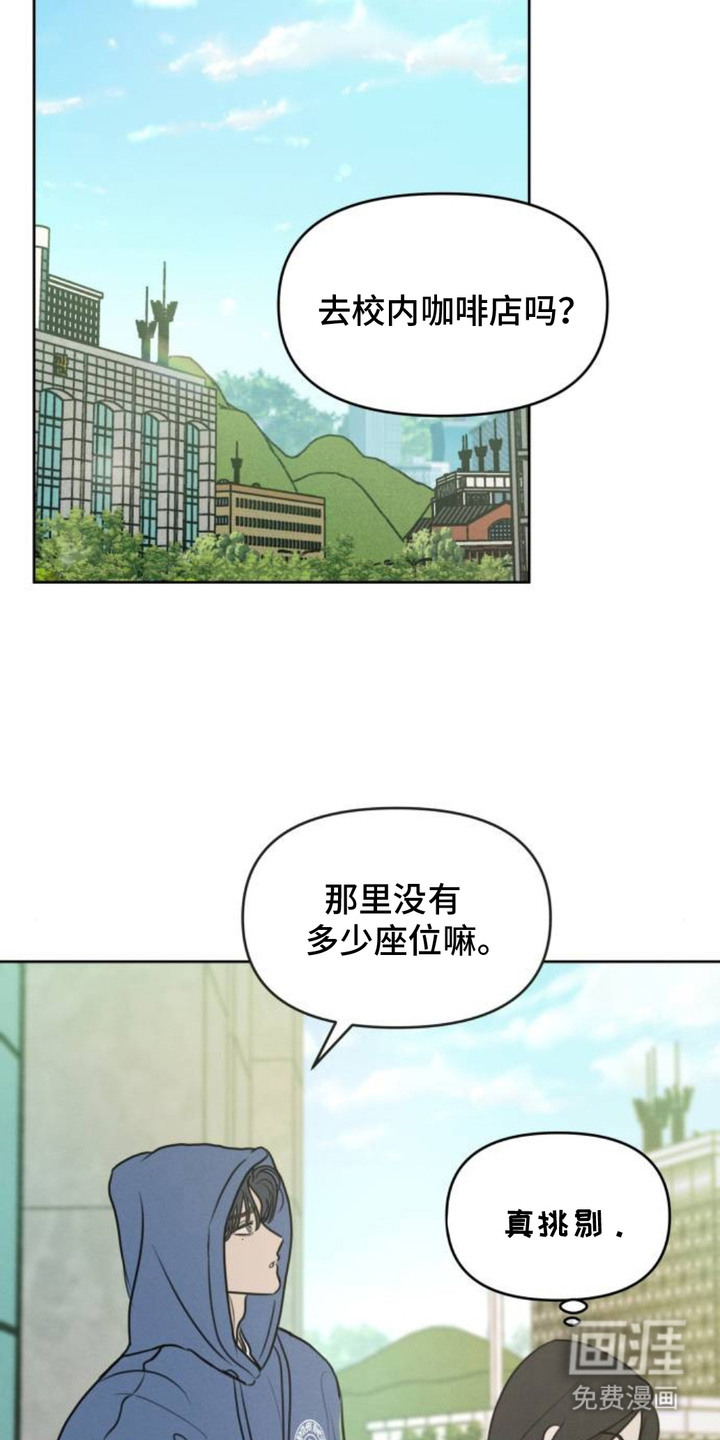 甘愿受骗漫画-图14