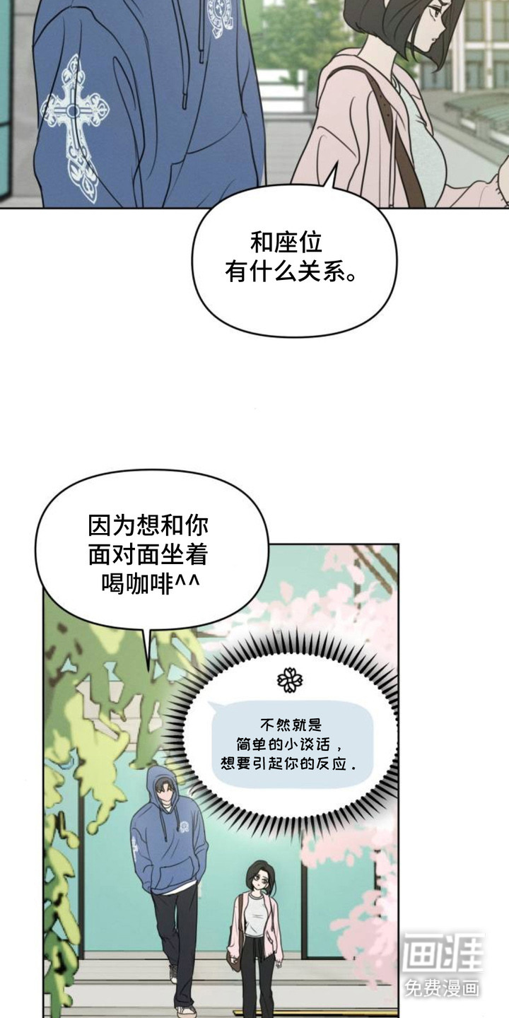 甘愿受骗漫画-图15