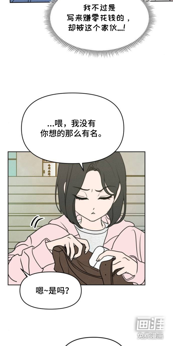 甘愿受骗漫画-图17