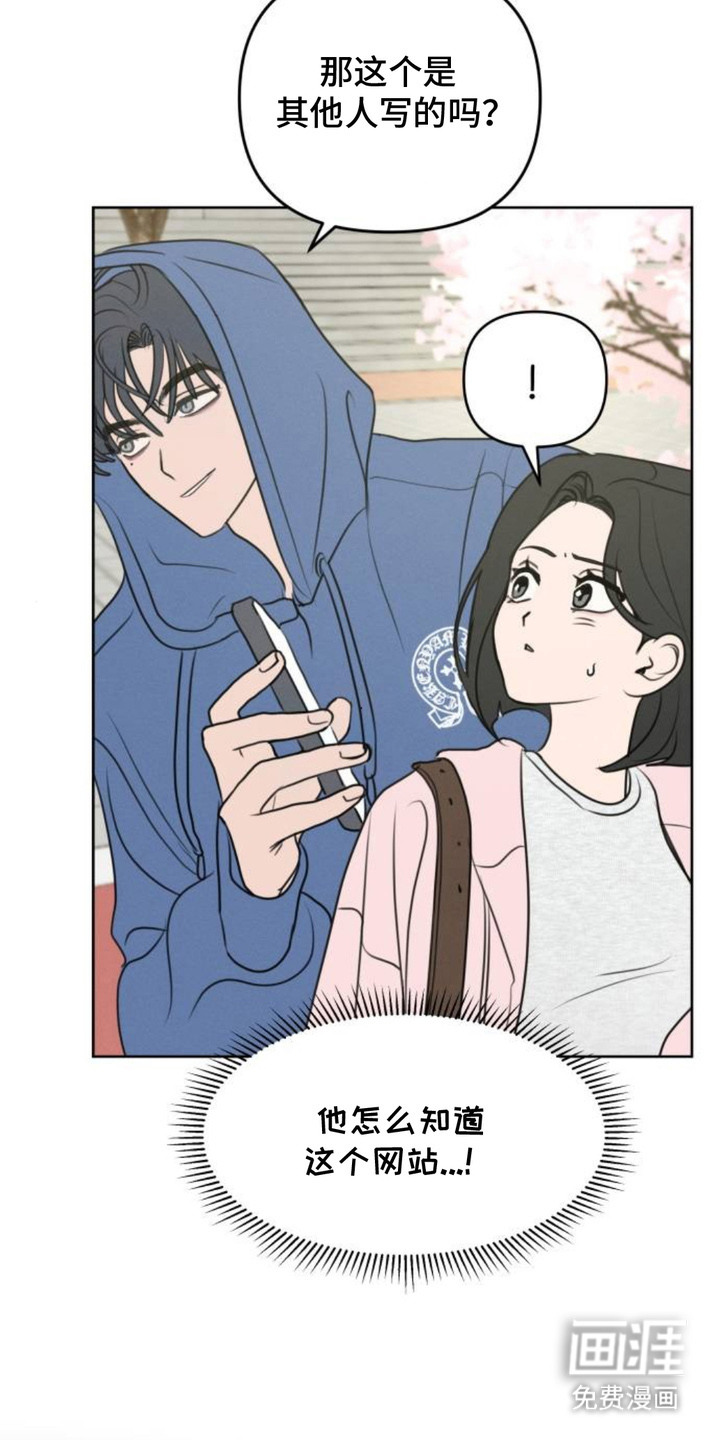 甘愿受骗漫画-图18