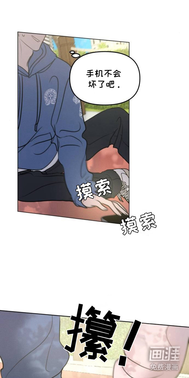 甘愿受骗漫画-图7