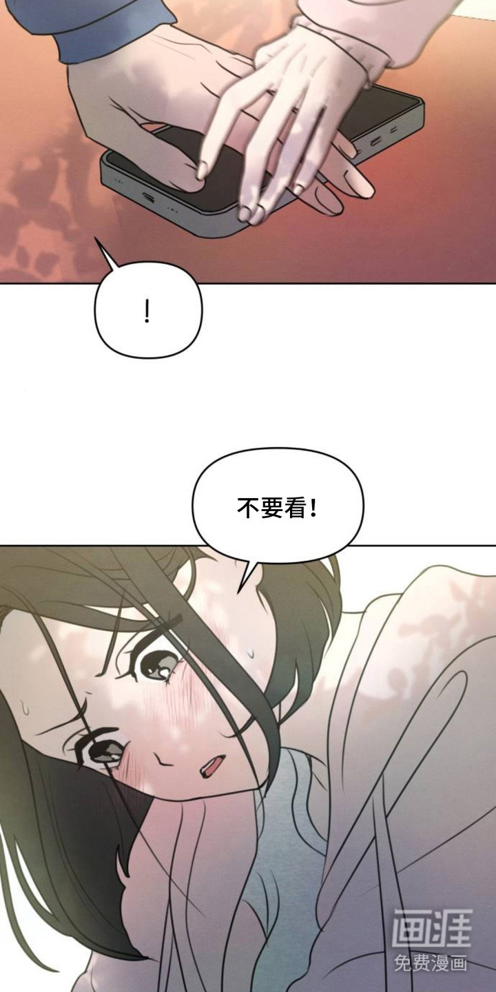 甘愿受骗漫画-图8