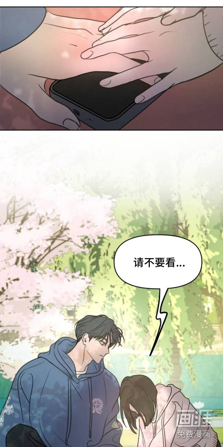 甘愿受骗漫画-图10