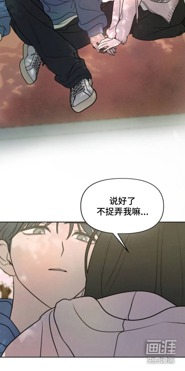 甘愿受骗漫画-图11