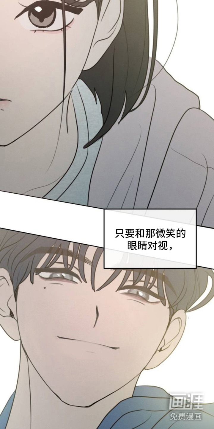 甘愿受骗漫画-图15