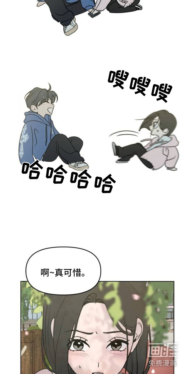 甘愿受骗漫画-图17