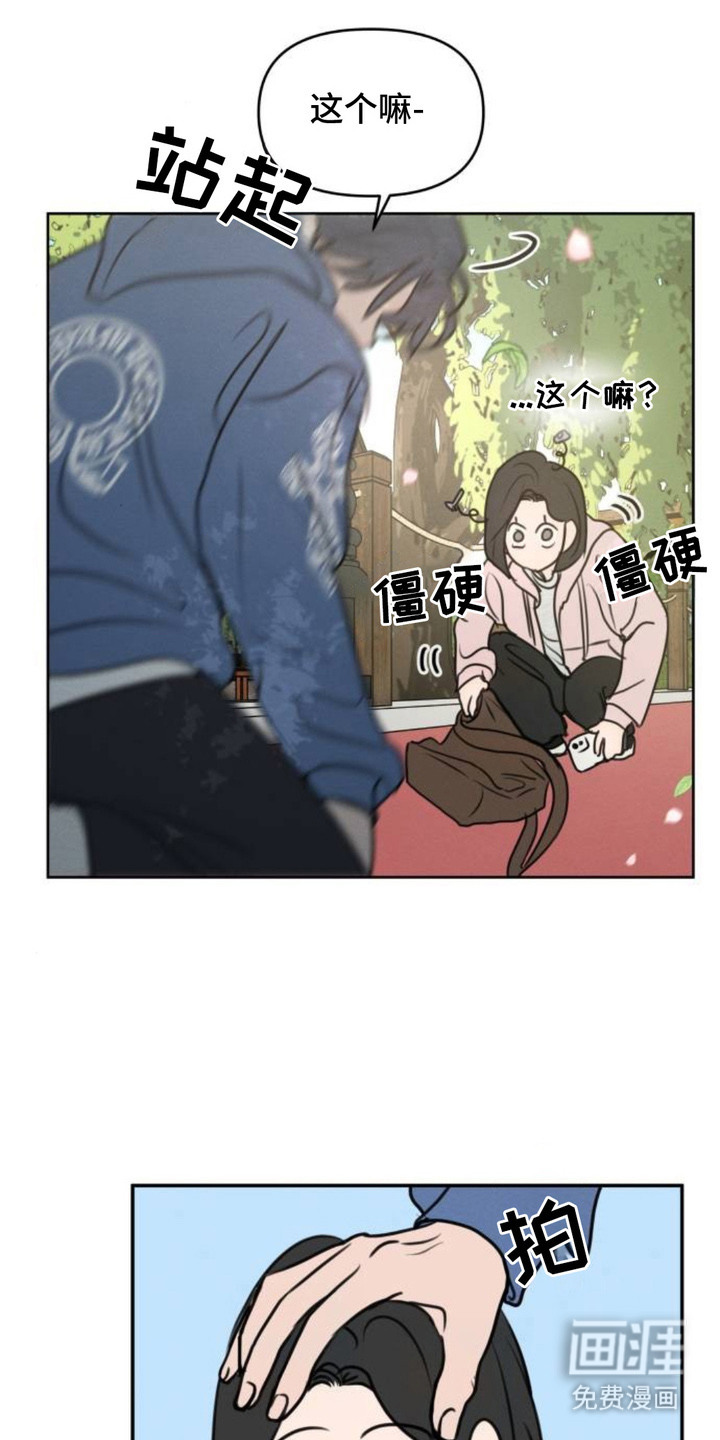 甘愿受骗漫画-图4