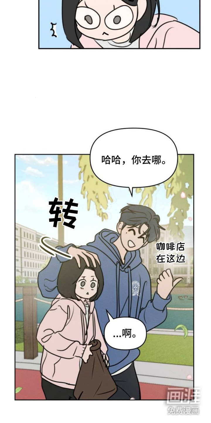 甘愿受骗漫画-图5