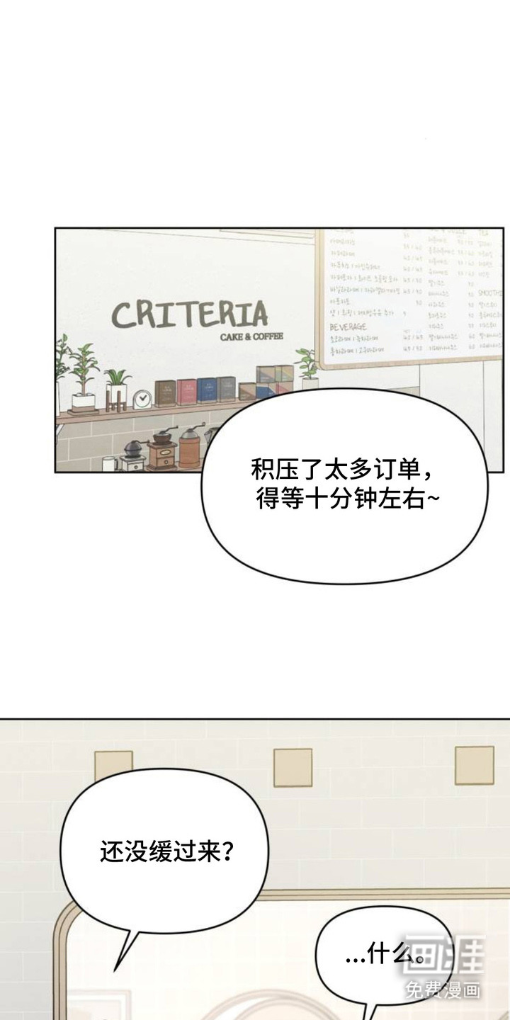 甘愿受骗漫画-图6