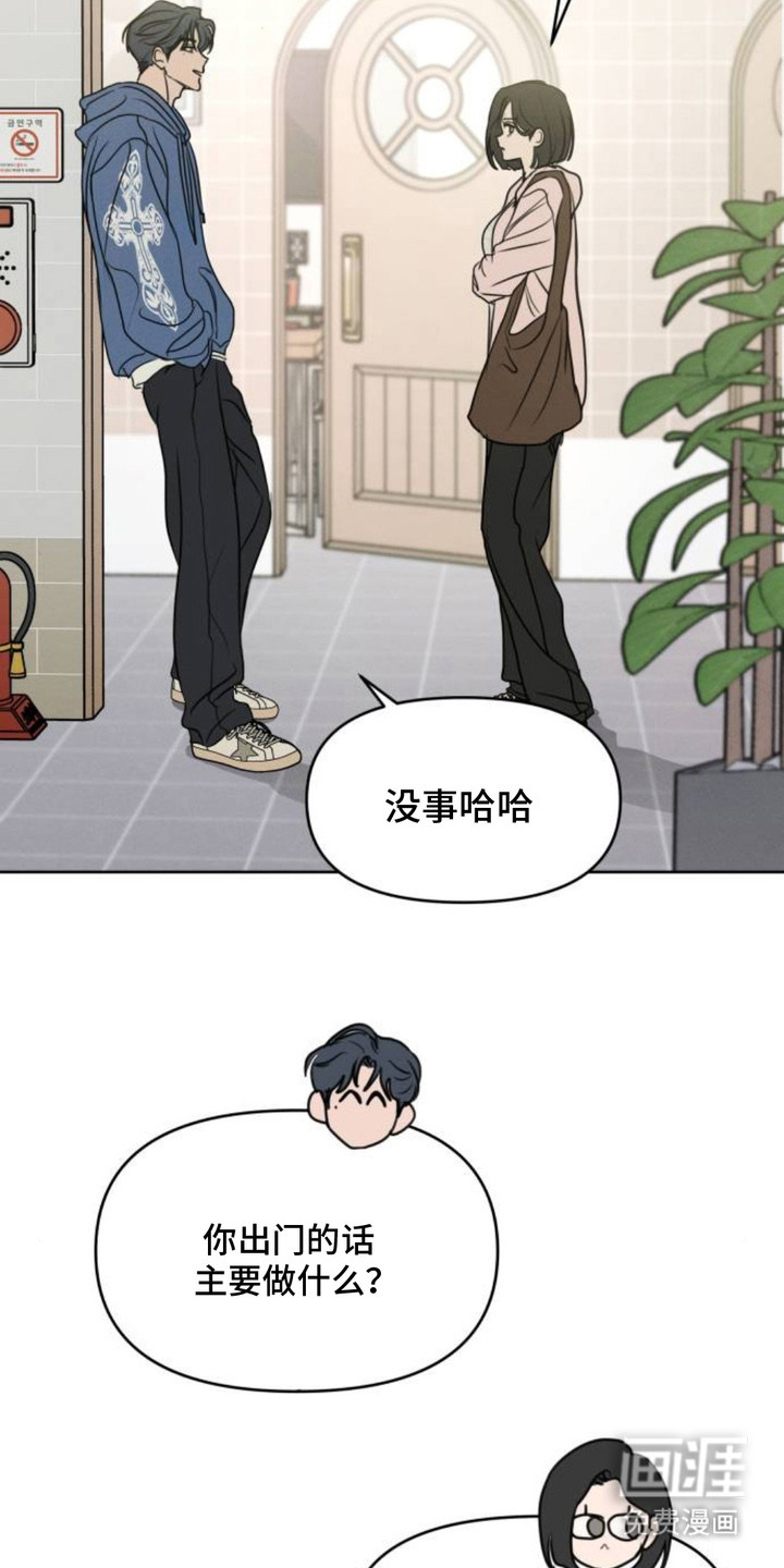 甘愿受骗漫画-图7