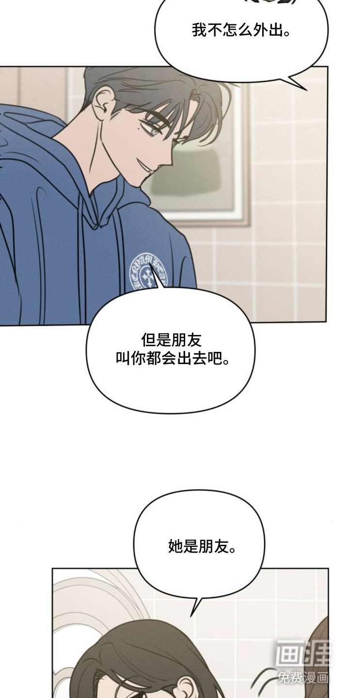 甘愿受骗漫画-图8