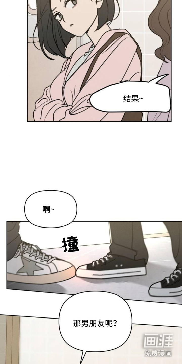 甘愿受骗漫画-图9