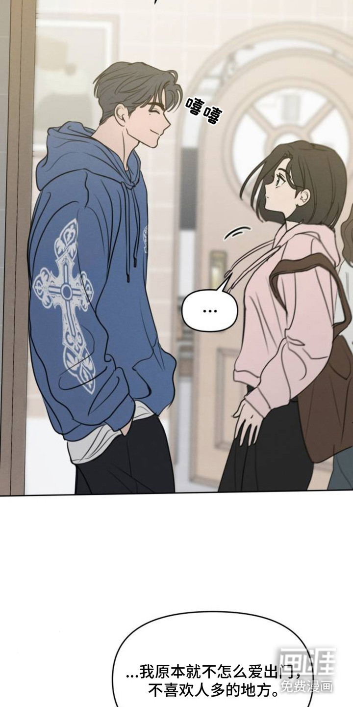 甘愿受骗漫画-图10