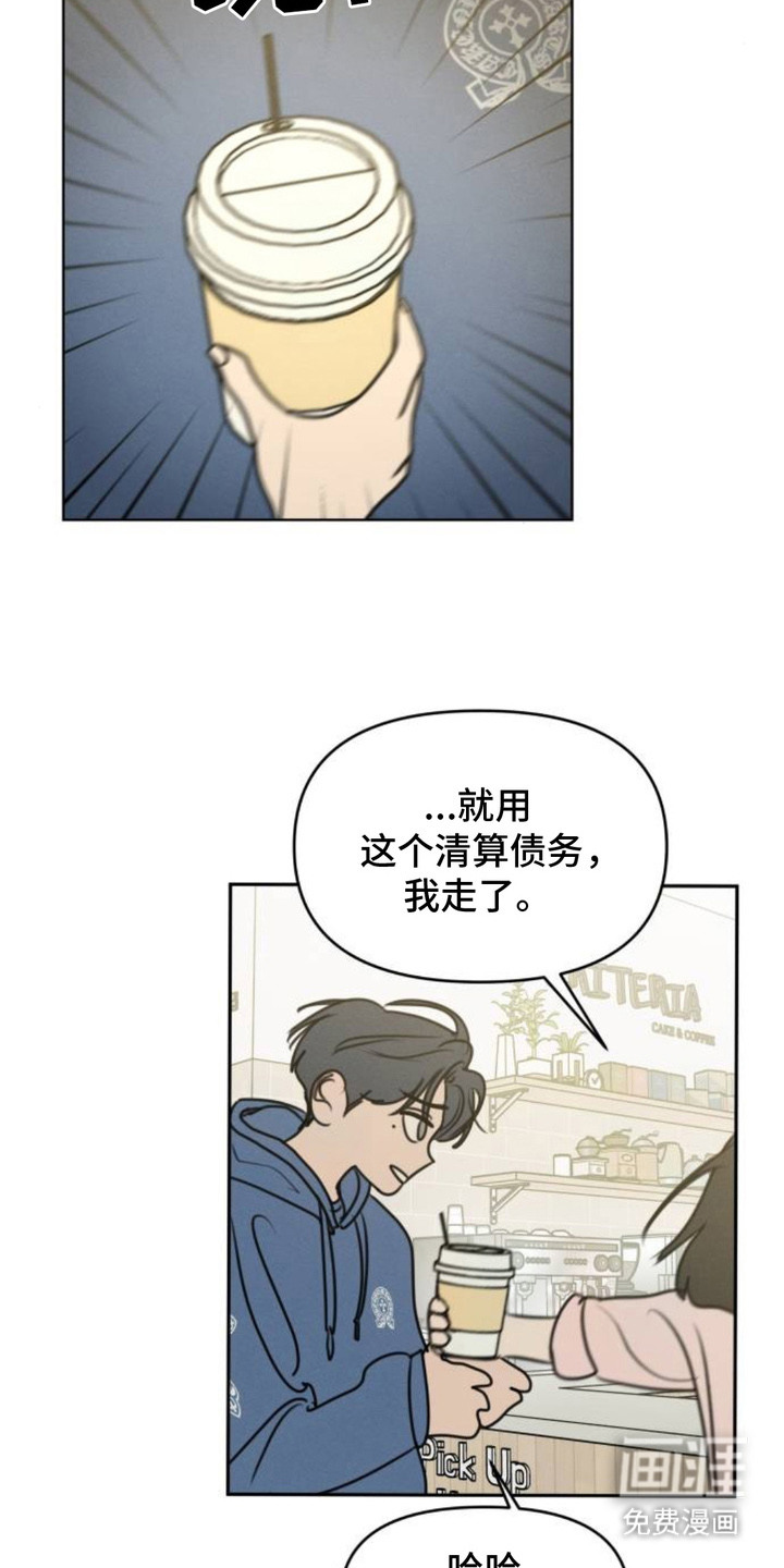 甘愿受骗漫画-图15