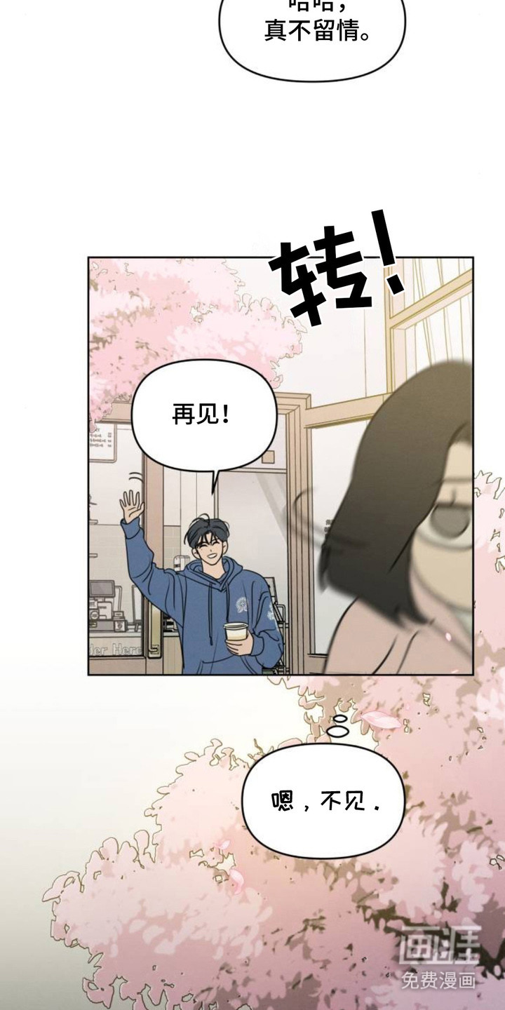 甘愿受骗漫画-图16