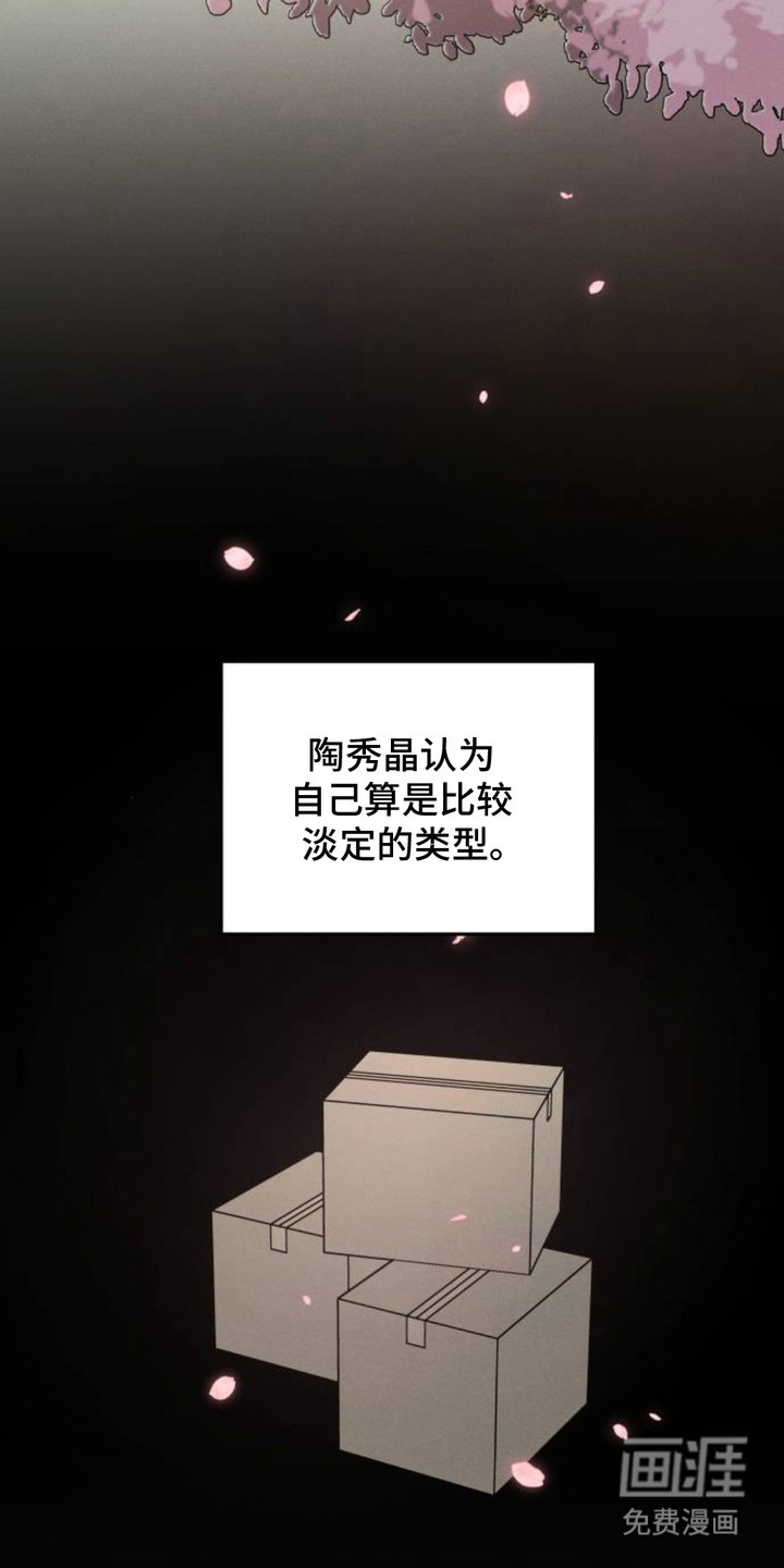 甘愿受骗漫画-图17