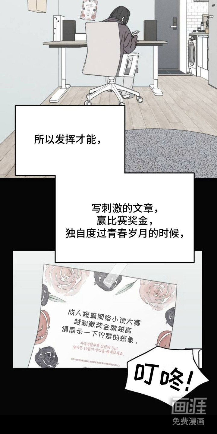 甘愿受骗漫画-图20