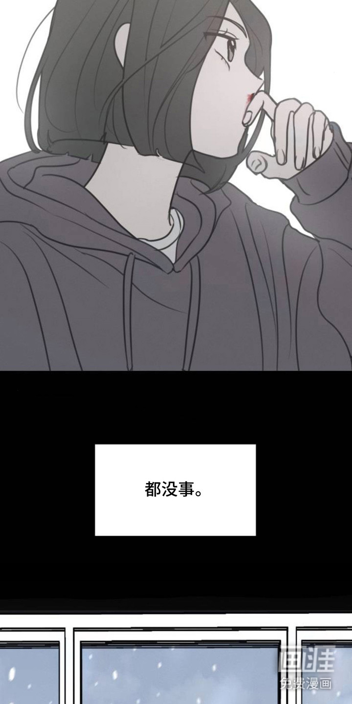 甘愿受骗漫画-图22