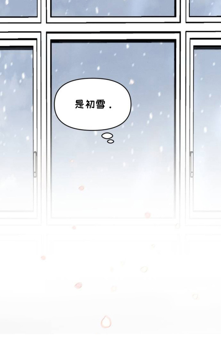 甘愿受骗漫画-图23