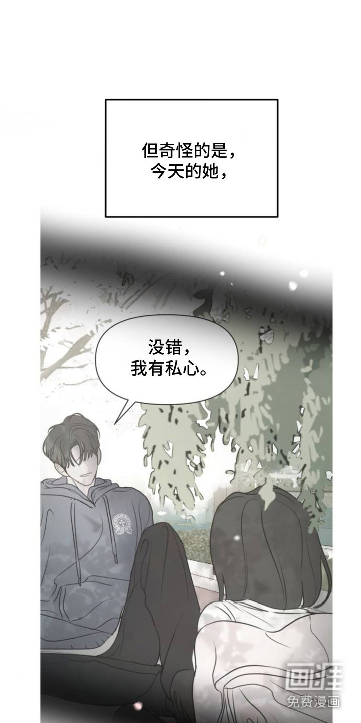 甘愿受骗第18话第1页