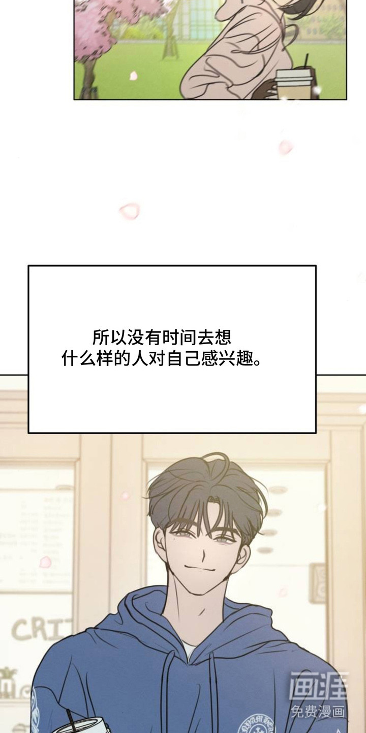 甘愿受骗漫画-图3