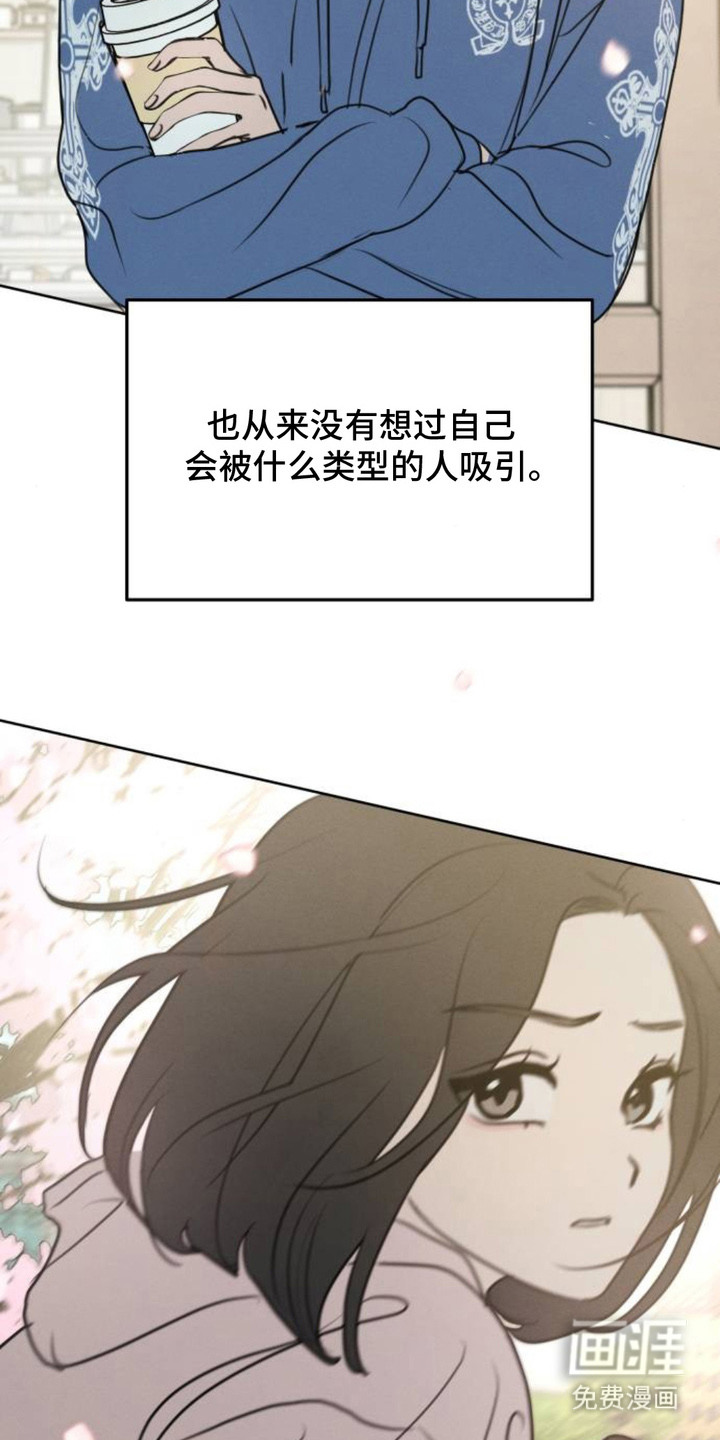 甘愿受骗漫画-图4