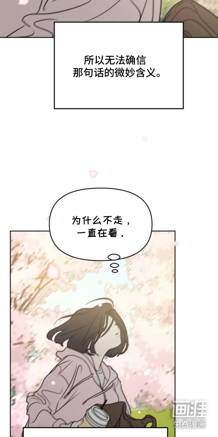 甘愿受骗漫画-图5